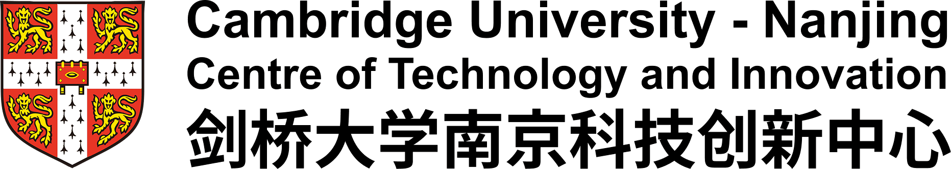 Cambridge University–Nanjing Centre of Technology and Innovation (home page)